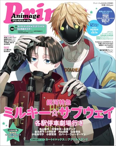 雑誌　アニメージュ28冊　➕おまけ 51lAMY+wfRL.jpg